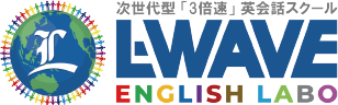 エルウェーブイングリッシュラボのLOGO